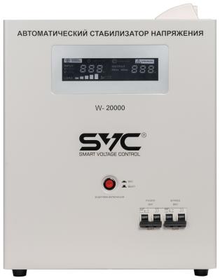 Стабилизатор (AVR) SVC W-20000, 20000ВА/20000Вт, Диапазон работы AVR: 140-260В, Выходное напряжение: 220В +/-8-10%, Задержка включения, Клеммная колодка, LCD-дисплей, Защита: от перегрузки, короткого замыкания, повышенной температуры, Белый