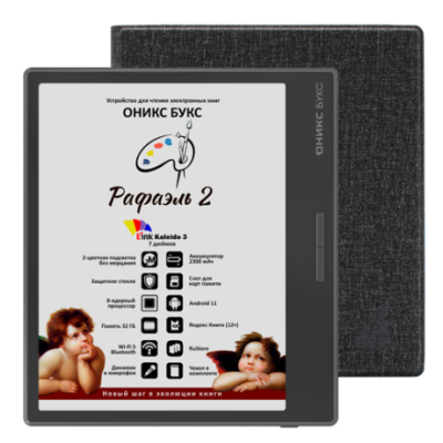 Электронная книга ONYX BOOX RAPHAEL 2 BLACK